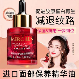 玫瑰精油面部专用官方正品 角烷鲨修护秋冬抗老精华油干皮以油养肤