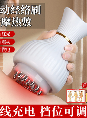 家用电动经络刷红光热敷