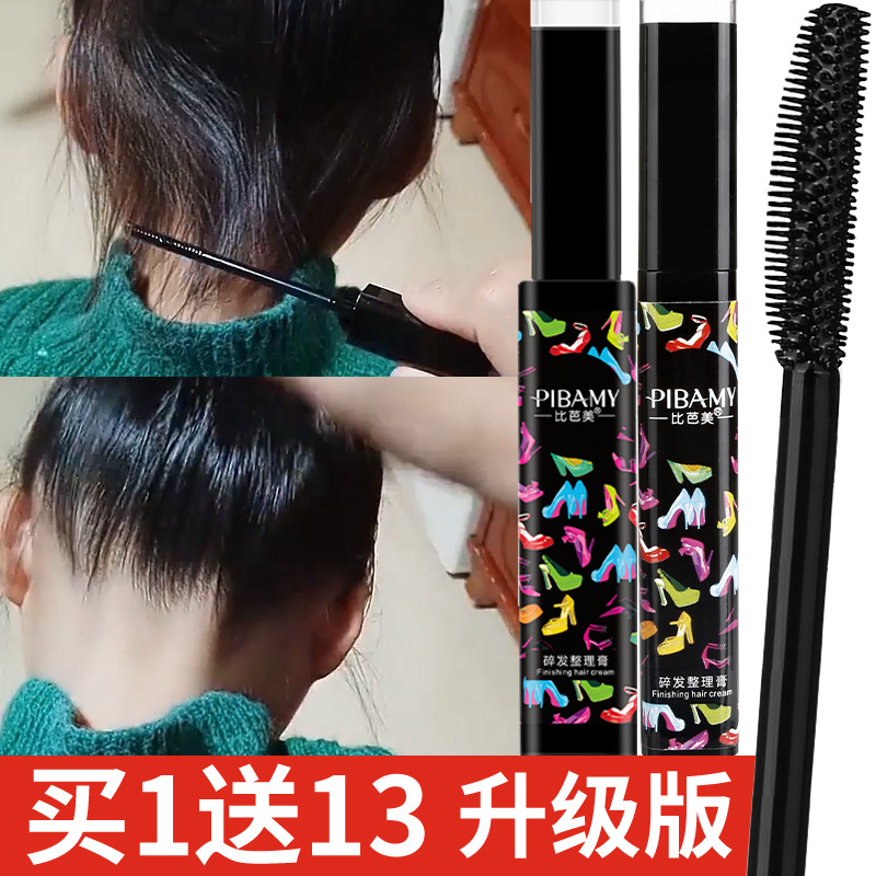 神器炸毛儿童打理碎头发