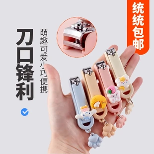 高档家用便携 指甲剪刀可爱卡通小巧儿童成人指甲钳单个装