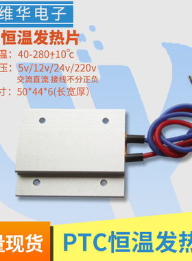 凸台带孔表面防腐涂层铝合金壳PTC自动恒温低压发热芯片体长寿命