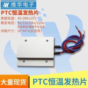 凸台带孔表面防腐涂层铝合金壳PTC自动恒温低压发热芯片体长寿命