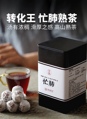 荣瑞祥忙肺熟茶龙珠小户赛梅子箐普洱熟普茶叶独立小包装品鉴试喝