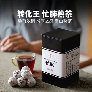 荣瑞祥忙肺熟茶龙珠小户赛梅子箐普洱熟普茶叶独立小包装 品鉴试喝