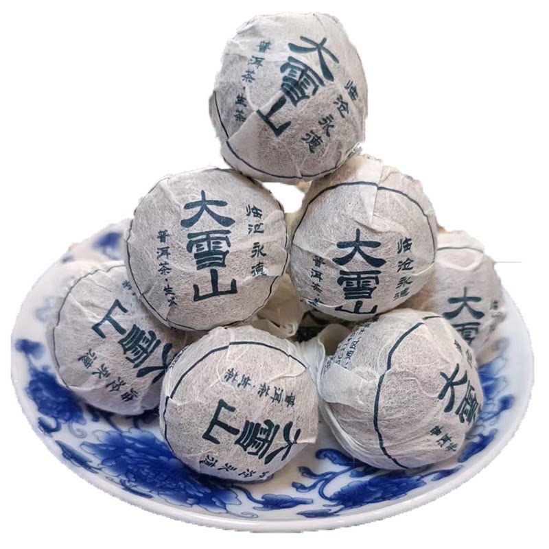 荣瑞祥大雪山普洱生茶龙珠梅子箐隐弯腰树生普临沧小众山头茶