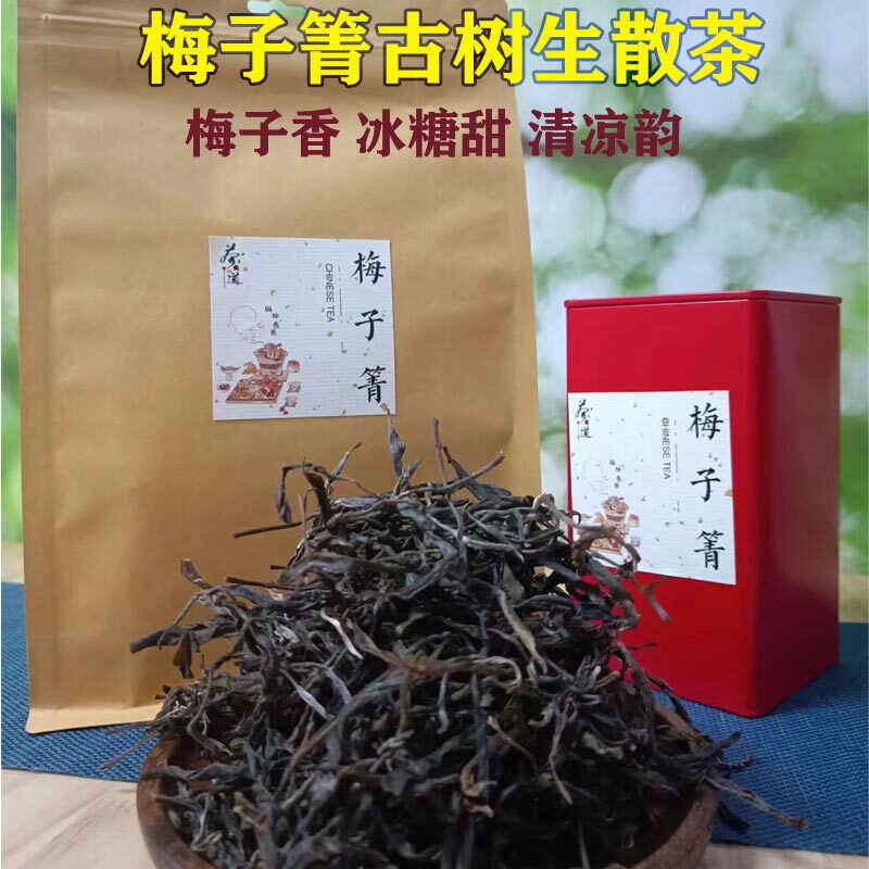 茶叶云南梅子箐普洱生茶散茶昔归香冰岛甜古树春茶纯料花蜜香