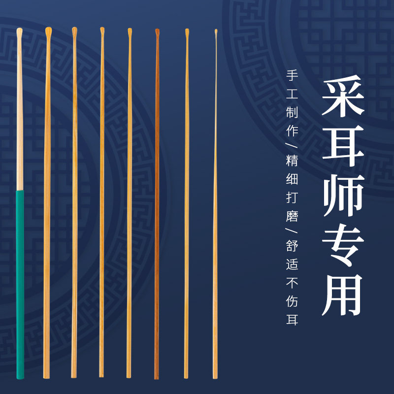 竹耳勺子成人掏耳勺耳扒子细小头挖耳勺木质手工打磨挖耳屎耳道勺