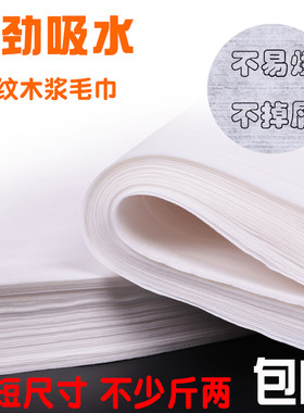 沐足美甲木浆布擦脚纸吸水毛巾