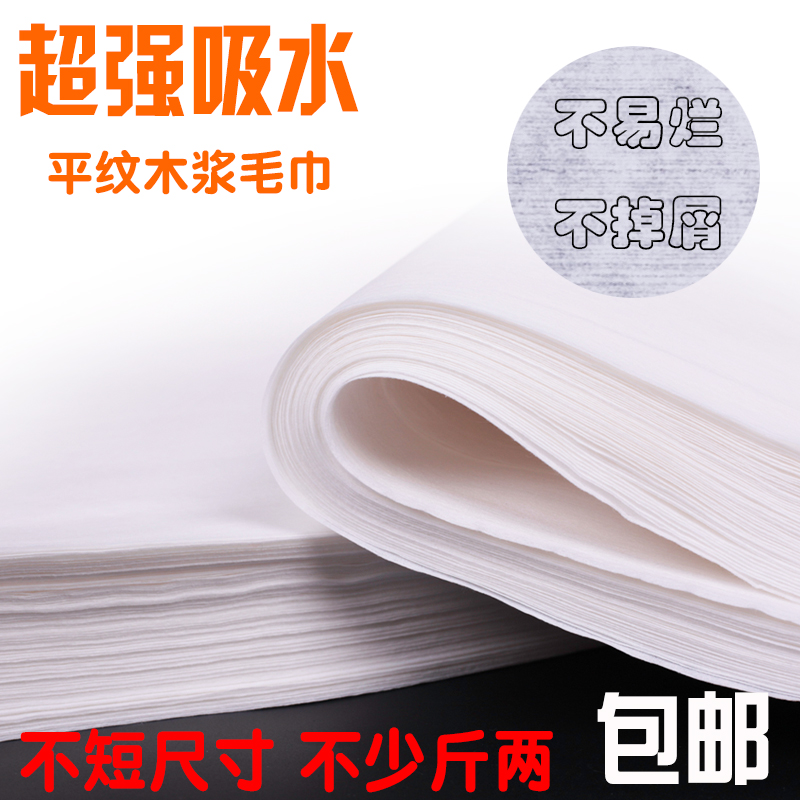 一次性毛巾足浴 足疗巾沐足美甲无纺布木浆布擦脚纸吸水毛巾