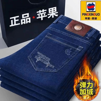 正品苹果冬季加绒加厚牛仔裤男直筒宽松高腰弹力商务休闲长裤子男