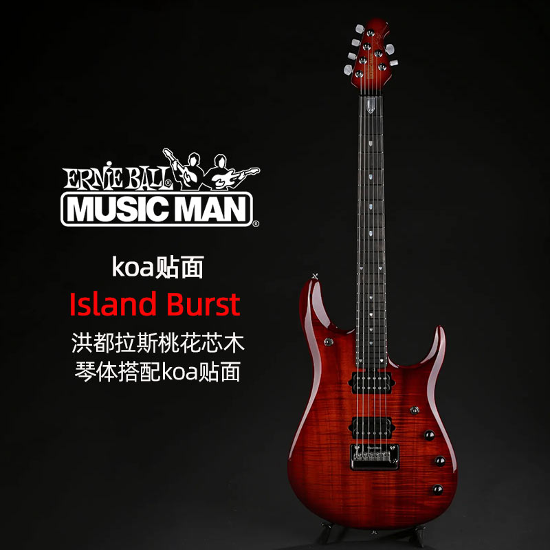 博音乐器 musicman jp figured top 美产签列电 现货