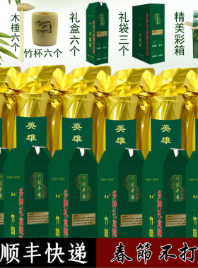 顺丰包邮竹筒酒礼盒装52度整箱六瓶原生态竹子酒鲜竹酒竹桶酒