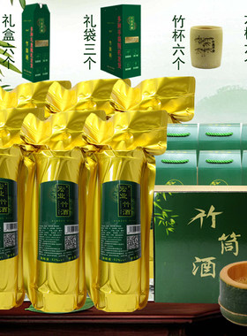 竹筒酒52度6瓶礼盒装整箱原生态竹子酒鲜竹酒青竹酒梅酒38度