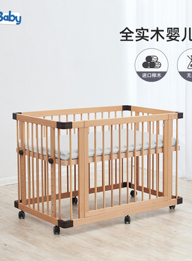 JollyBaby德国榉木婴儿床实木可拼接大床新生儿宝宝床bb床