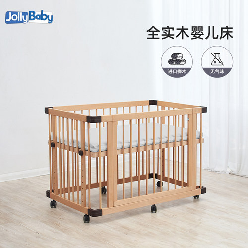 Jollybaby德国榉木婴儿床bb床