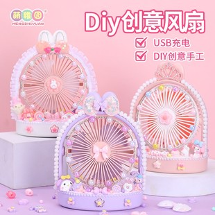 小台扇 风扇学生迷你usb充电床上礼物可爱卡通便携女孩儿童奶油胶
