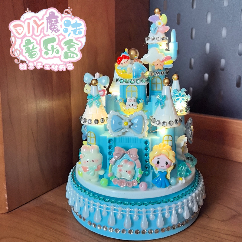 儿童女孩手工DIY城堡音乐盒 灯光八音盒益智粘贴玩具 礼物 材料包,玩具/童车/益智/积木/模型,手工创意粘贴类,淘宝优惠券,粉丝福利购,淘宝优惠卷
