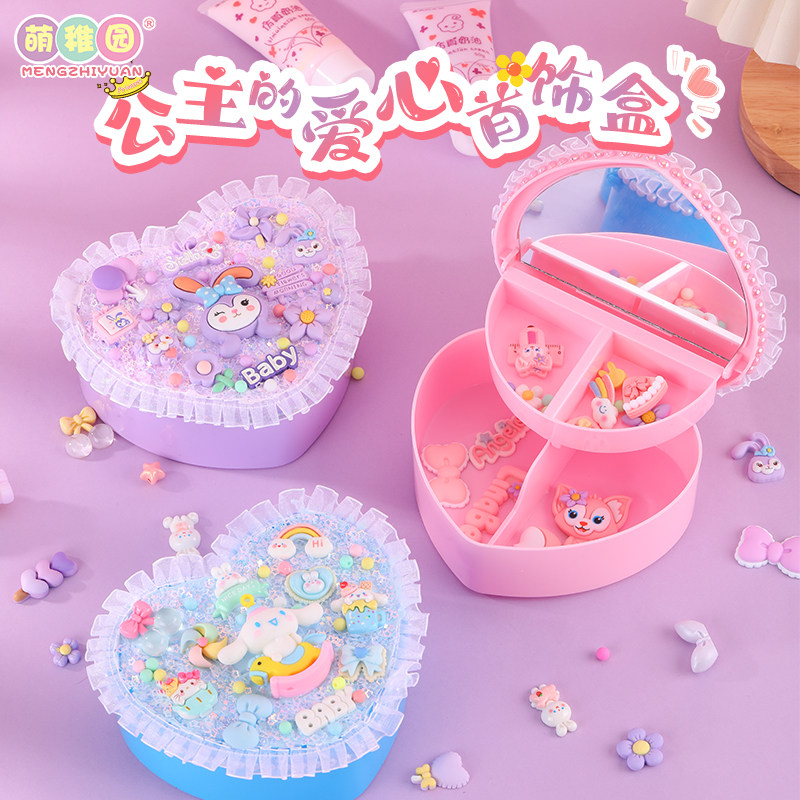 首饰盒收纳盒 礼物饰品儿童女童女孩 diy手工 公主奶油胶粘贴玩具,玩具/童车/益智/积木/模型,手工创意粘贴类,淘宝优惠券,粉丝福利购,淘宝优惠卷