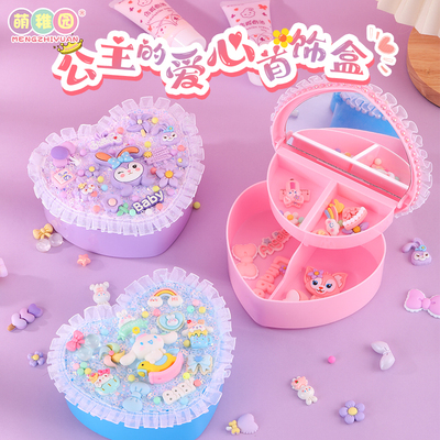 萌稚园首饰盒收纳奶油胶玩具diy