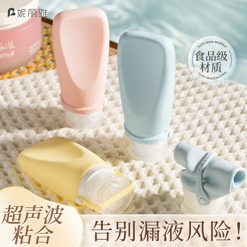 妮丽雅超声波硅胶乳液瓶便携空瓶分装瓶套装挤压式防漏旅行收纳瓶
