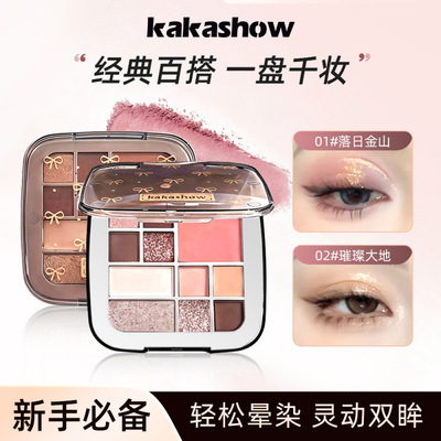 kakashow怦然倾心综合粉盘修容提亮高光眼影腮红哑光多用盘彩妆