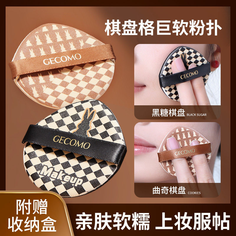 gecomo一拍即合气垫粉扑超软干湿两用不吃粉底液底妆化妆女生正品,彩妆/香水/美妆工具,美妆蛋/扑/海绵,淘宝优惠券,粉丝福利购,淘宝优惠卷