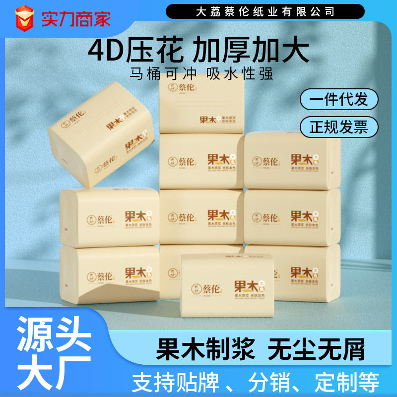 蔡伦果木本色抽纸400张面巾纸母婴适用整箱分销实惠