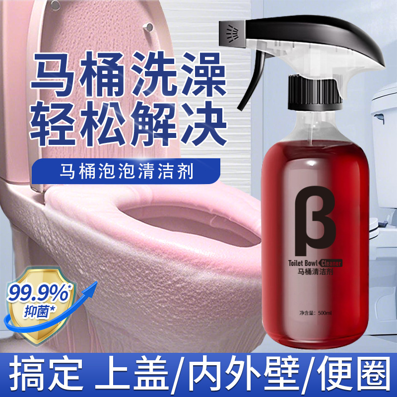 爱恩倍马桶清洁慕斯清洁剂洁厕泡泡厕所洁厕灵泡沫除垢去异味
