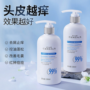 韩方五谷毛囊净澈洗发水头皮清洁去屑止痒控油蓬松洗头膏露洗发水
