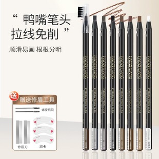 好妆砍刀硬芯拉线雾眉笔中国风带刷女自然顺滑不易脱色化妆师