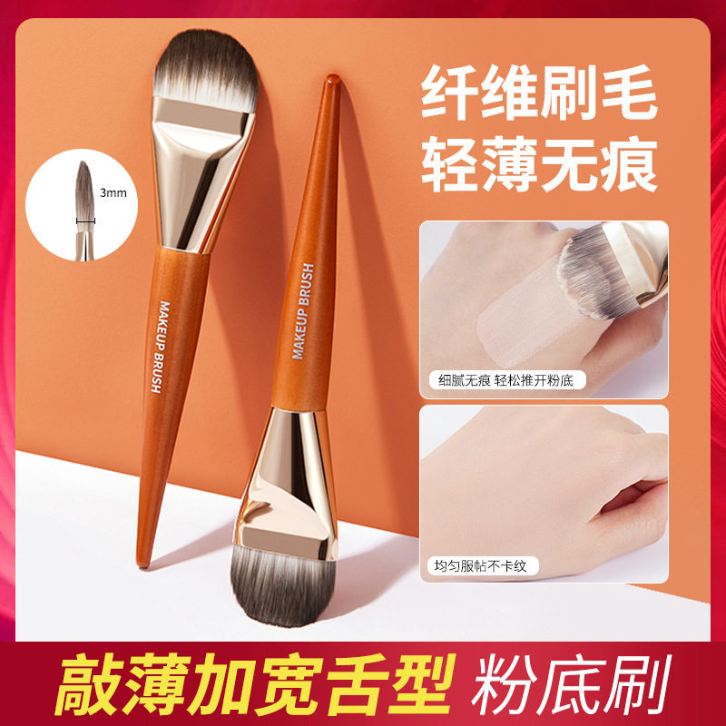 GECOMO格蒙舌型粉底刷软毛超薄加宽无痕新手上妆化妆刷美容工具