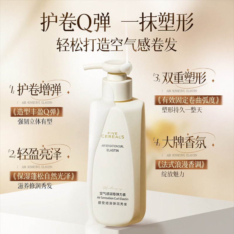 韩方五谷弹力素护卷素卷发定型持久理发店造型羊毛卷烫后护卷,美发护发/假发,摩丝/啫喱,淘宝优惠券,粉丝福利购,淘宝优惠卷