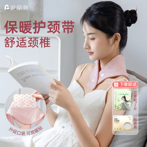 妮丽雅纽扣款带兜颈椎护脖套小围脖披肩防寒热敷护颈带兜冬季保暖
