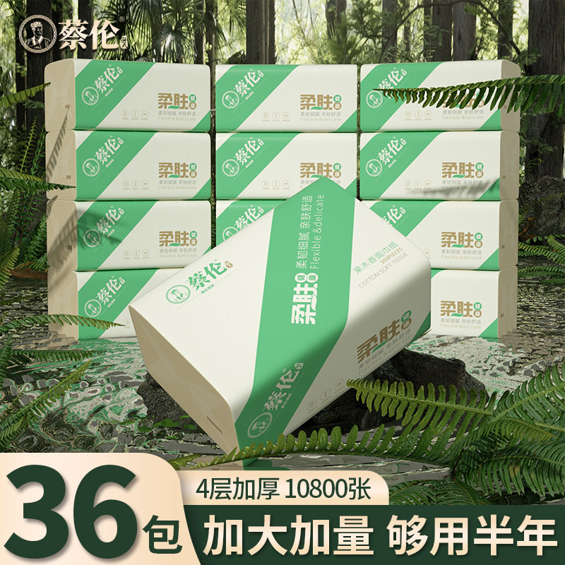 蔡伦原生木浆条纹柔肤本色抽纸300张4层加厚母婴适用工厂直发