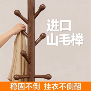 日本实木衣架落地卧室挂衣架家用简易立式衣帽架挂包架门口挂衣杆