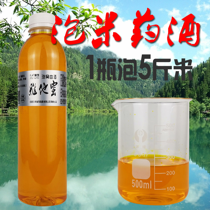 泡米曲酒秘制小药野钓黑坑湖库鲫鱼鲤鱼自制酒米窝料酒诱食诱鱼剂