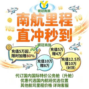 南方航空CZ南航选座值机服务 经济舱第一排 国际安全出口