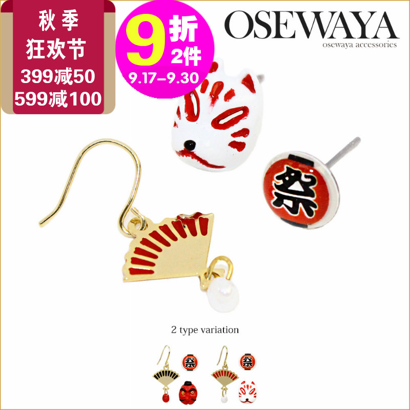 ÈÕ±¾OSEWAYA¶ú»·¶ú¶¤×éºÏ3¸öÈëºÍ·çÉÈ×Ó¼ÀÌì¹·ÃæºüÃæ¶úÊÎÅ®SP0190
