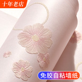 田园风格 小碎花自粘墙纸家用客厅卧室粉色墙贴纸无纺布自贴墙壁纸
