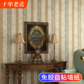 美式 自粘墙纸复古卧室自贴防水防潮房间墙贴纸家用客厅无纺布壁纸
