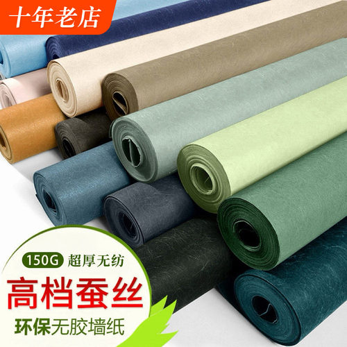150G超厚无纺布净味蚕丝防水墙纸