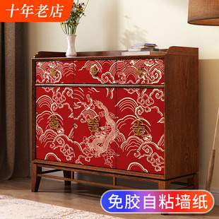 饰 柜子专用橱柜门翻新玻璃改色结婚装 中式 自粘贴纸改造家具衣柜鞋
