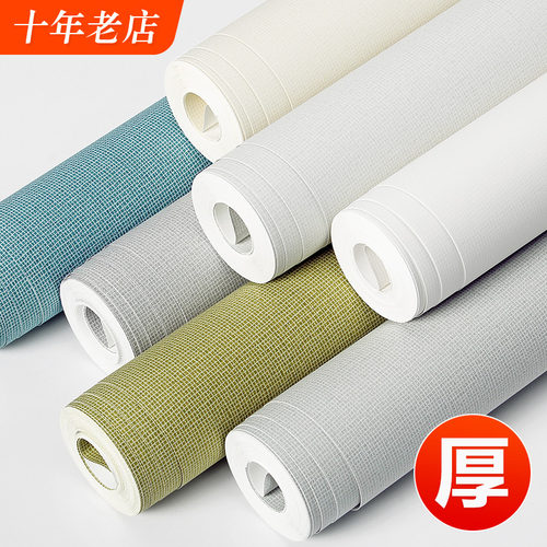 加厚无纺布家用墙纸草编亚麻布纹卧室客厅素色日式简约非自粘壁纸 - 封面
