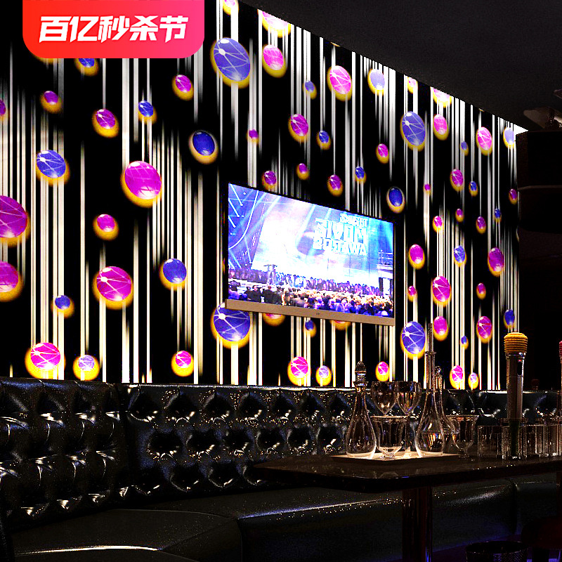 KTV专用墙纸 3d立体闪光墙布酒吧包厢歌厅发光装修舞厅背景墙壁纸