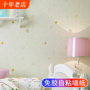 无甲醛自粘墙纸星星月亮儿童壁纸