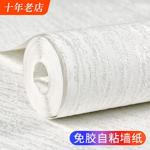 硅藻泥自粘墙纸加厚无纺布墙壁纸