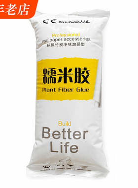 MPA活性防霉胶 环保糯米胶水粘贴墙纸的专用家用强力胶粉基膜壁纸