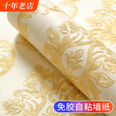 3D立体欧式 自粘电视背景墙纸家用卧室浮雕墙贴纸客厅房间自贴壁纸