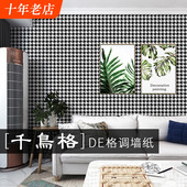 千鸟格子黑白背景墙壁纸卧室客厅北欧几何美式 复古轻奢风民宿墙纸