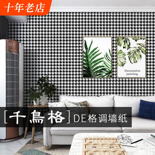 千鸟格纯正黑白色防水耐用可刷洗